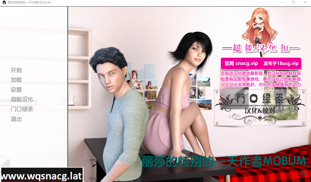 [欧美ADV/汉化/动态CG] 丽莎·特别的一天 PC+安卓汉化完结版 [多空/200M] - 造梦少女游戏网-造梦少女游戏造梦少女游戏网