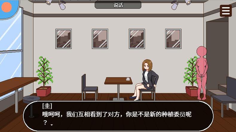 [RPG/汉化] 播种委员的工作 DL官方中文版 [多空/250M] - 造梦少女游戏网-造梦少女游戏造梦少女游戏网