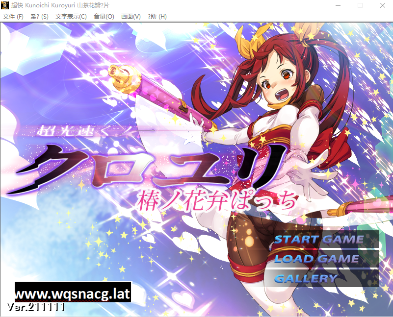[射击/汉化] 超速くノ一 クロユリ 椿ノ花弁ぱっち+風月流印可状 V.211111 云翻汉化版 [多空/3.1G]-造梦少女游戏造梦少女游戏网