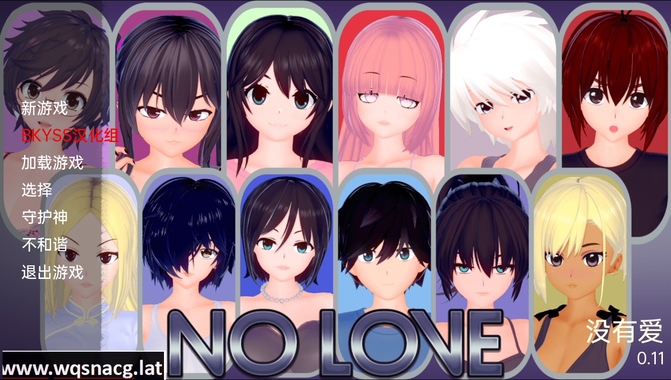 [沙盒SLG/汉化/动态] 没有爱 No Love v0.11 Public 汉化版 [1.2G] - 造梦少女游戏网-造梦少女游戏造梦少女游戏网