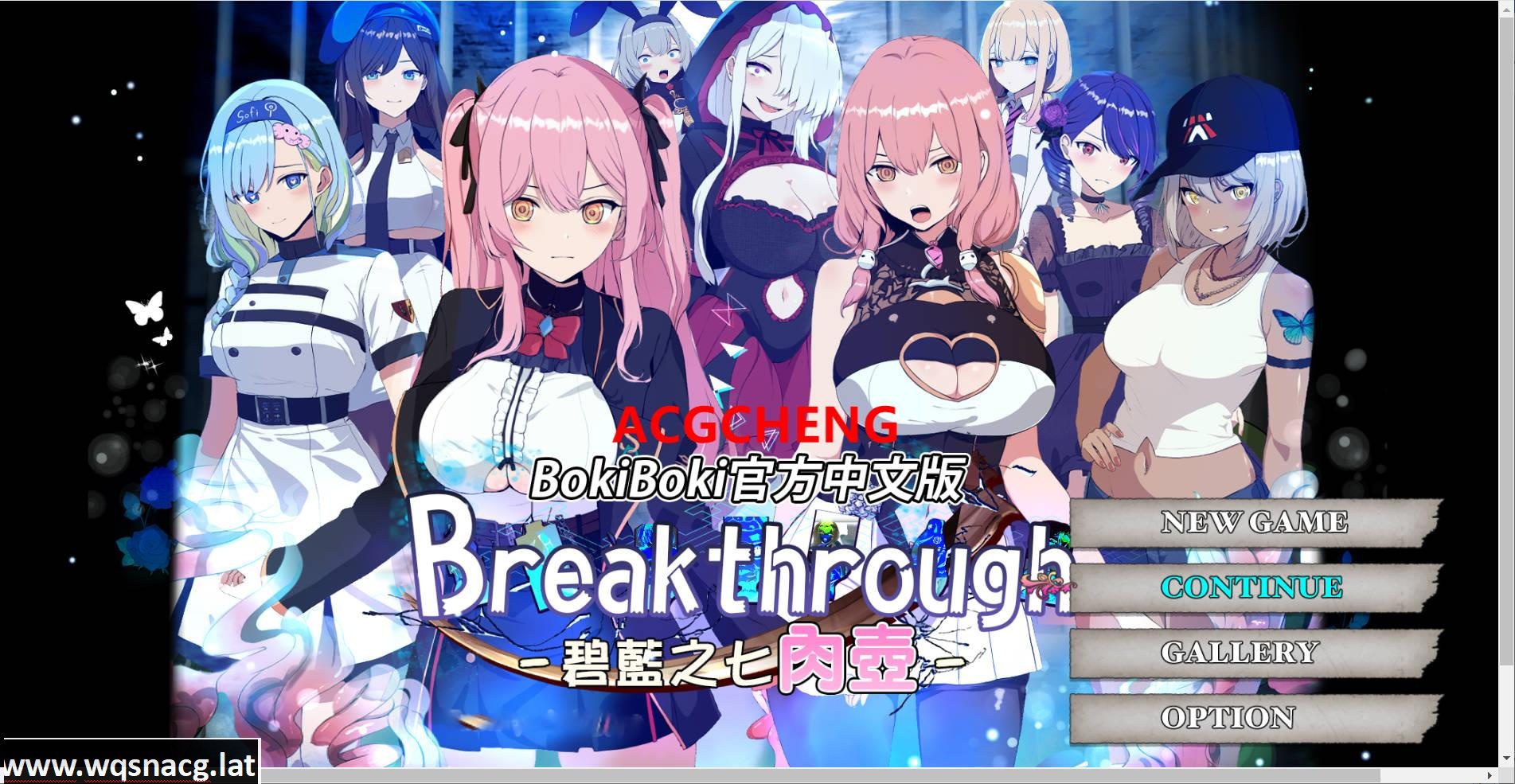 [精品RPG/中文/动态] 碧蓝之七肉壶 官中步兵版+全回想 [1.3G]-造梦少女游戏造梦少女游戏网