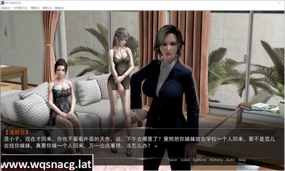 【国产SLG/中文/动态】都市美艳后宫 V2 正篇【安卓吉里+PC】中文步兵版/同名小说【6G】 - 造梦少女游戏网-造梦少女游戏造梦少女游戏网