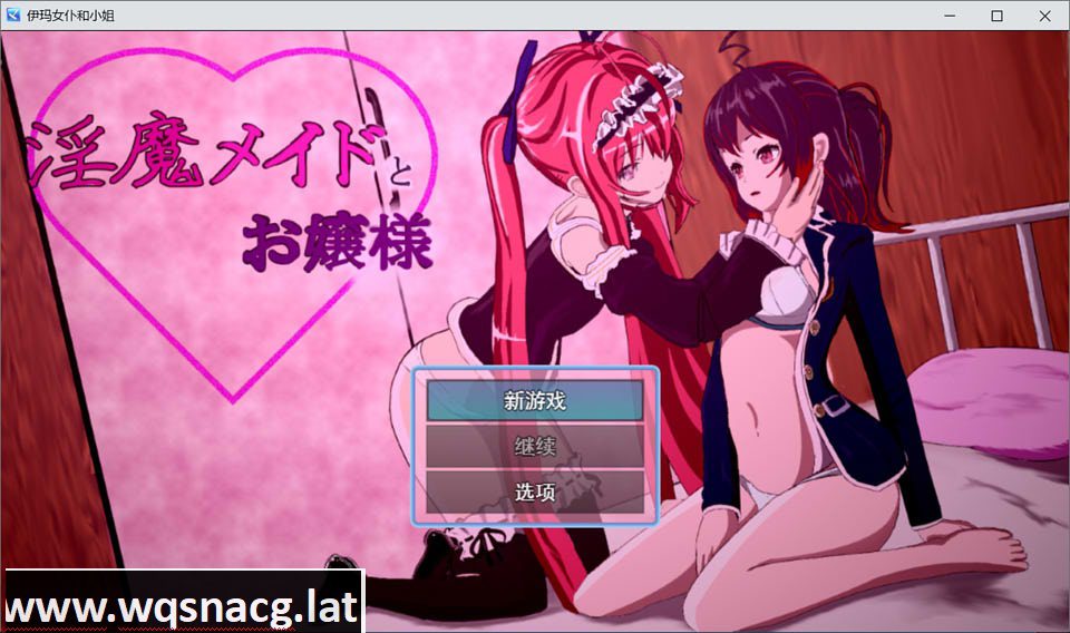 [RPG/汉化] 银I乱的女仆和大小姐 Ver1.06 云翻汉化版+全CG包 [多空/1.8G] - 造梦少女游戏网-造梦少女游戏造梦少女游戏网