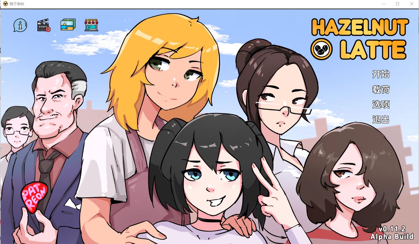 [SLG/汉化] 榛子拿铁 Hazelnut Latte v0.12.4 Patreon PC+安卓-造梦少女游戏造梦少女游戏网
