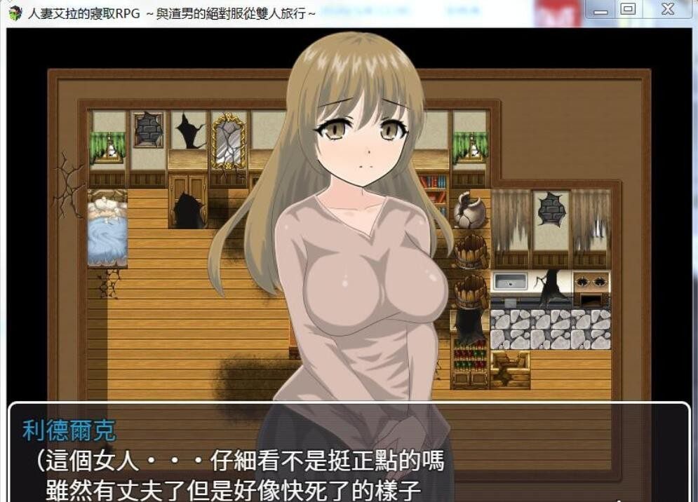 [绿帽RPG/汉化] 人妻艾拉的寢取RPG～PC+安卓汉化版 [多空/1G] - 造梦少女游戏网-造梦少女游戏造梦少女游戏网