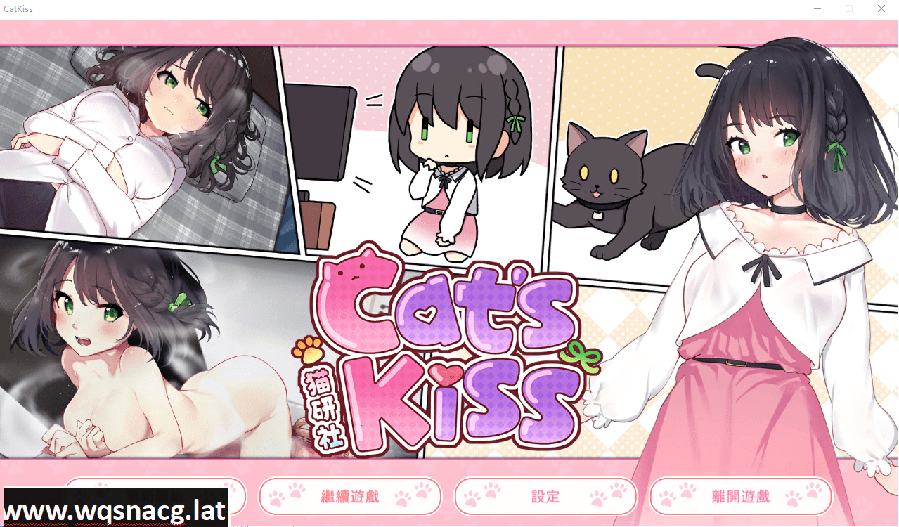 [SLG] 猫研社 Cat s Kiss -Build.14700898-24.11.29-官方汉化步兵-造梦少女游戏造梦少女游戏网