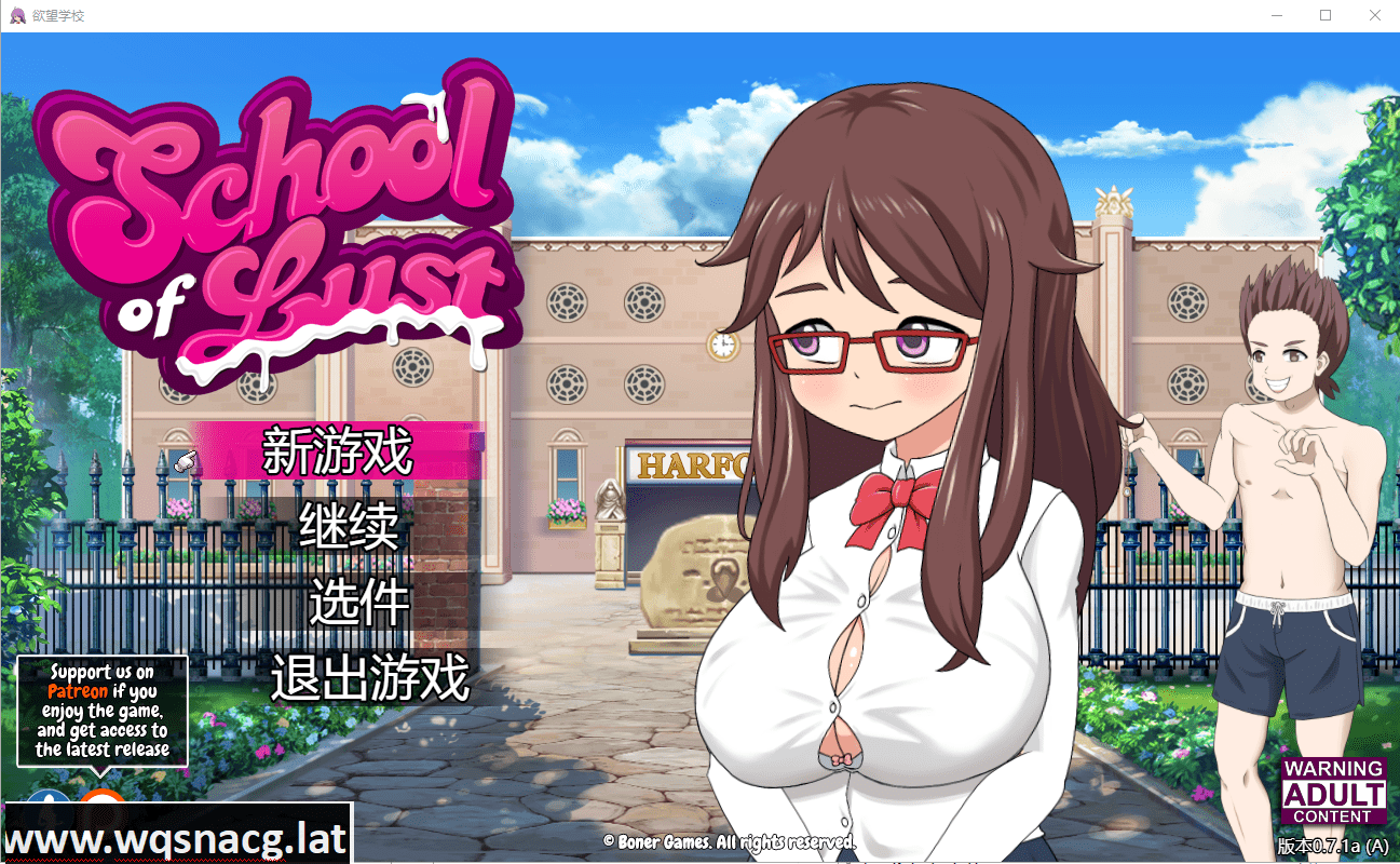 [RPG游戏/汉化] 欲望学校 School of Lust v0.7.1a 云翻版 [1.6G] - 造梦少女游戏网-造梦少女游戏造梦少女游戏网