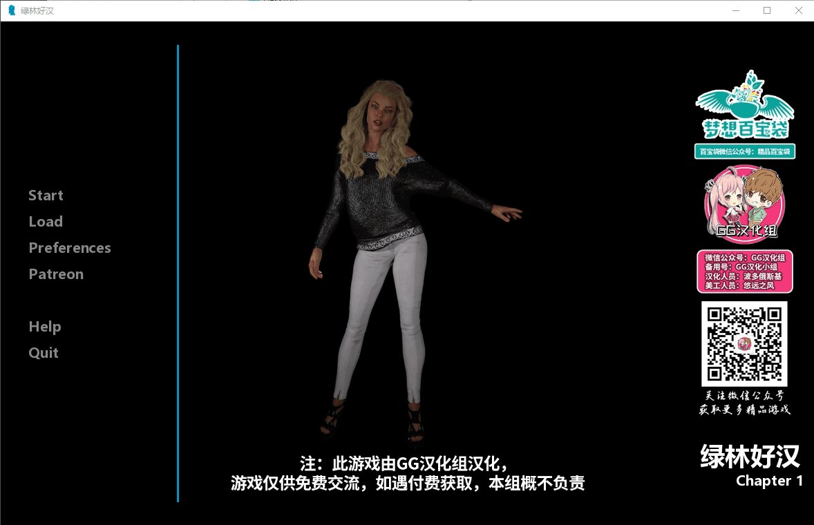 [欧美SLG/GG汉化] 绿林好汉 CH1 PC+安卓精翻汉化版+全CG [多空/1.7G] - 造梦少女游戏网-造梦少女游戏造梦少女游戏网