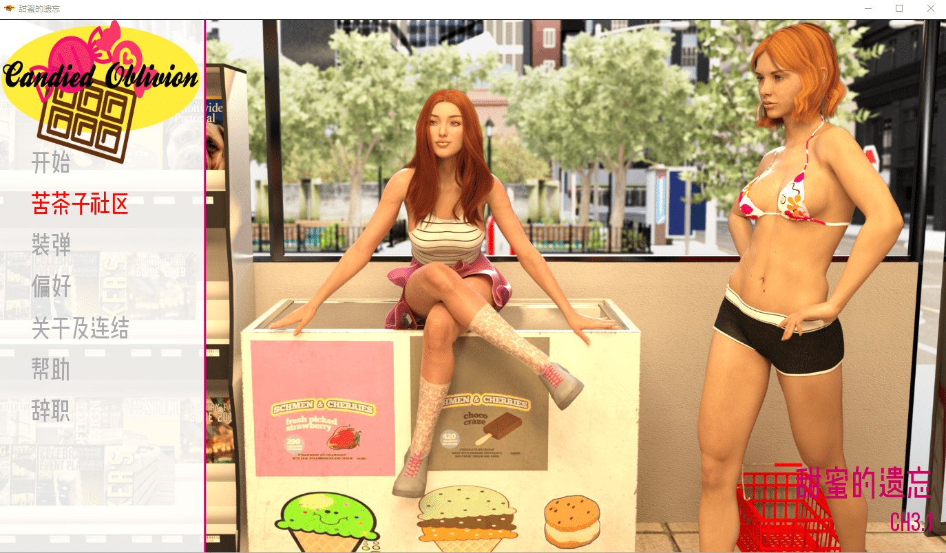 [欧美SLG汉化3D] 糖果遗忘 Candied Oblivion v3.1 PC+安卓汉化版 [多空/4.6G] - 造梦少女游戏网-造梦少女游戏造梦少女游戏网