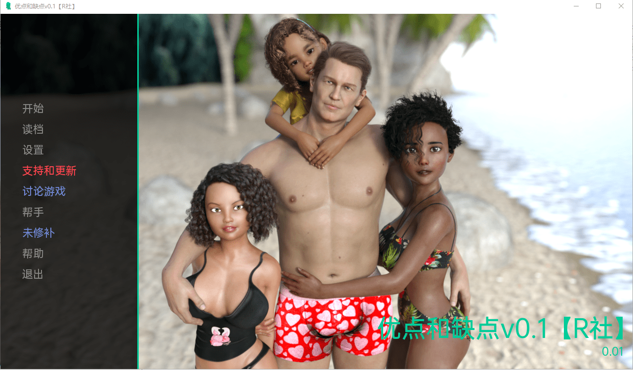 [欧美SLG汉化] 优点和缺点 Prosand Cons- v0.1 PC+安卓汉化版 [多空/1.4G] - 造梦少女游戏网-造梦少女游戏造梦少女游戏网