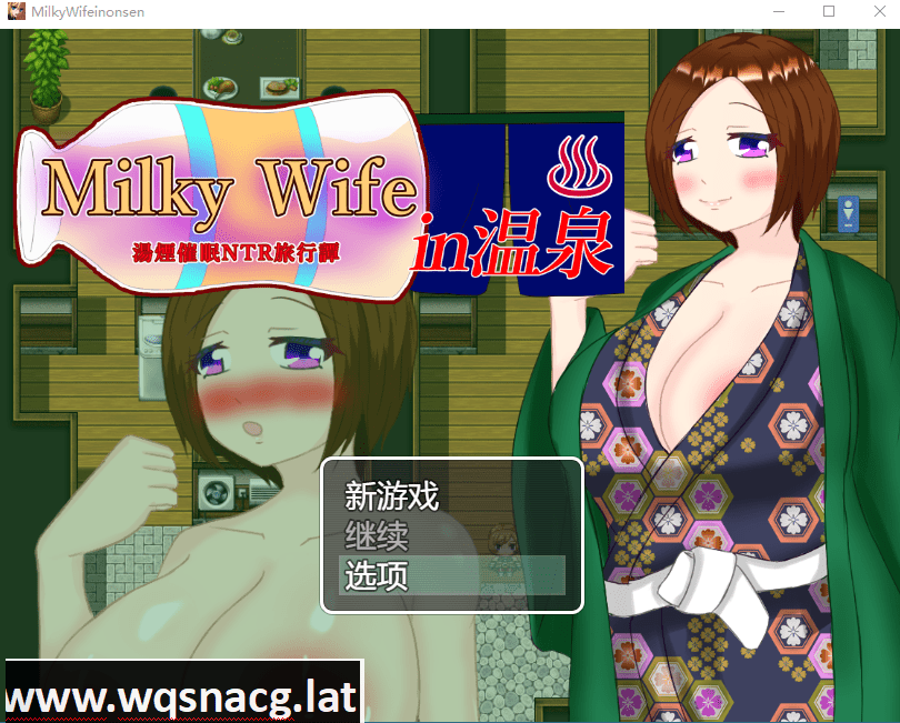 [RPG/汉化/NTR] 温泉 -湯煙催眠NTR旅行譚-Milky Wife in云翻汉化版 [1.3G] - 造梦少女游戏网-造梦少女游戏造梦少女游戏网