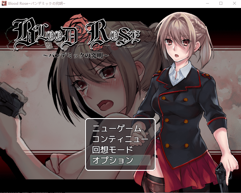 [ACT游戏] 血玫瑰~流行病的探究~Blood Rose~パンデミックの究明~ver1.1 [多空/170M连] - 造梦少女游戏网-造梦少女游戏造梦少女游戏网
