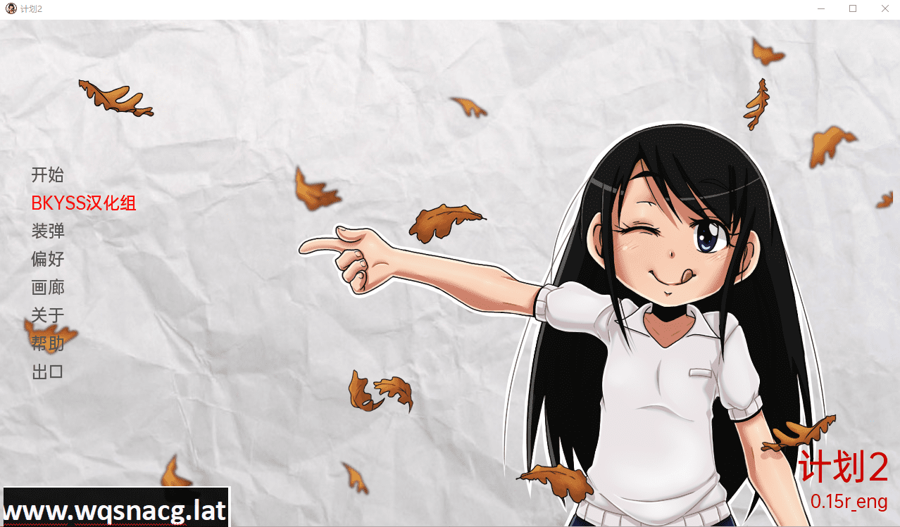 [日系SLG/汉化] 计划2 项目2 Project2 v0.15r PC+安卓汉化版 [750M] - 造梦少女游戏网-造梦少女游戏造梦少女游戏网