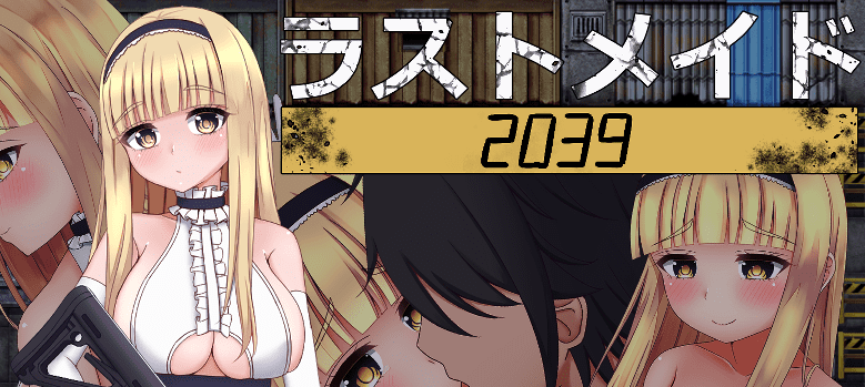 [RPG/汉化] 末世女仆2039 ラストメイド2039云翻汉化版 [多空/900M] - 造梦少女游戏网-造梦少女游戏造梦少女游戏网