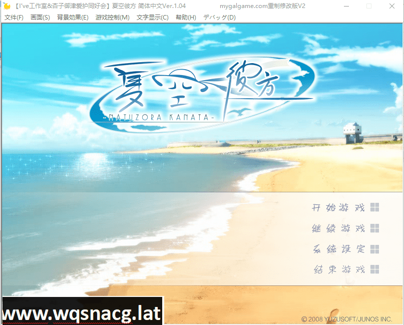 [ADV/汉化/柚子社] [ゆずソフト] 夏空カナタ 夏空彼方 PC+安卓直装+KRKR - 造梦少女游戏网-造梦少女游戏造梦少女游戏网