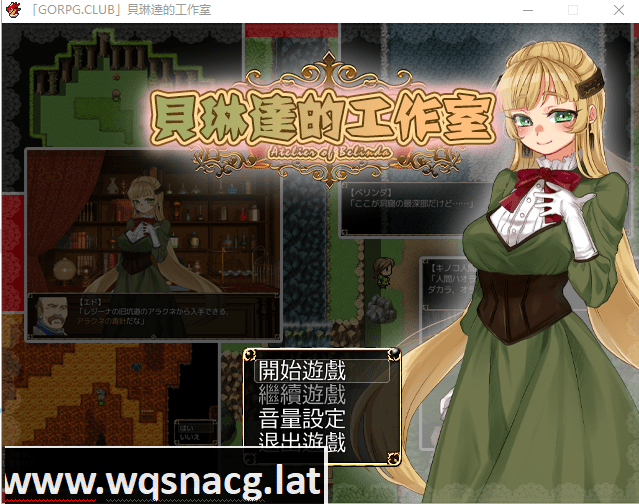 [RPG/汉化] 贝琳达的工作室怀孕恶堕还债之路 精翻汉化版 [多空/800M] - 造梦少女游戏网-造梦少女游戏造梦少女游戏网