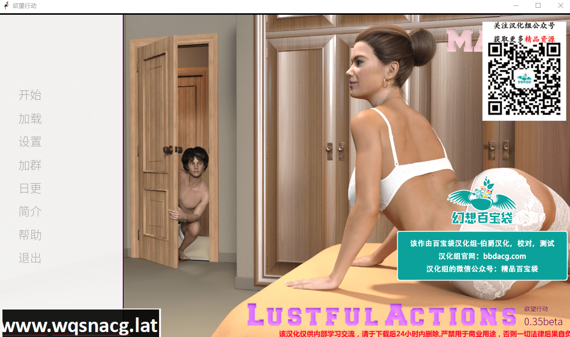 [欧美SLG/汉化] 欲望行动v0.35 PC+安卓汉化版 [1G] - 造梦少女游戏网-造梦少女游戏造梦少女游戏网