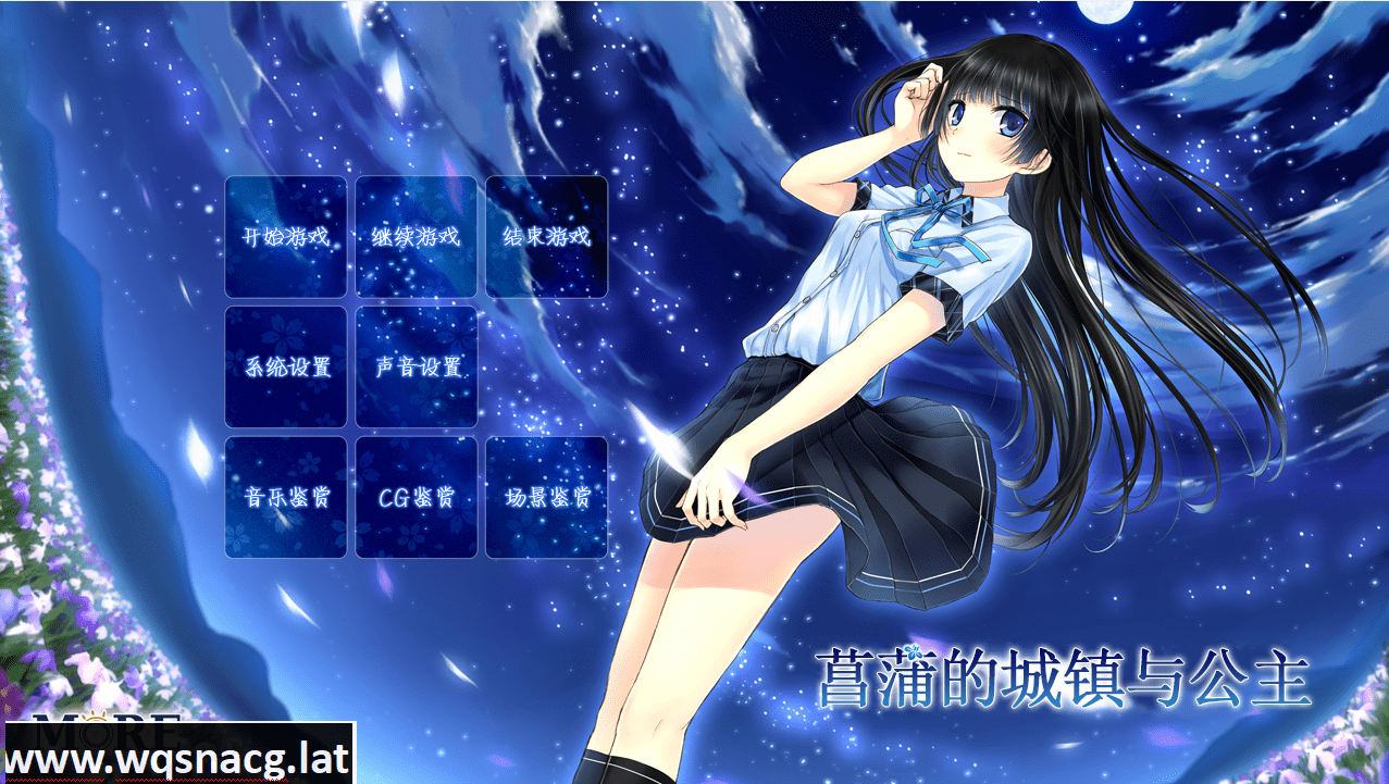 [大型ADV/汉化/CV] 菖蒲的城镇与公主 あやめの町とお姫様 汉化版+存档攻略 [1.5G] - 造梦少女游戏网-造梦少女游戏造梦少女游戏网