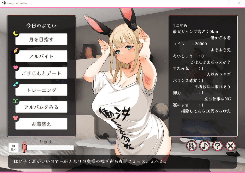 [ACT+SLG/动态] 兔子和快乐的H性活 やさぐれ!!うさぎ性活 [多空/2.7G] - 造梦少女游戏网-造梦少女游戏造梦少女游戏网