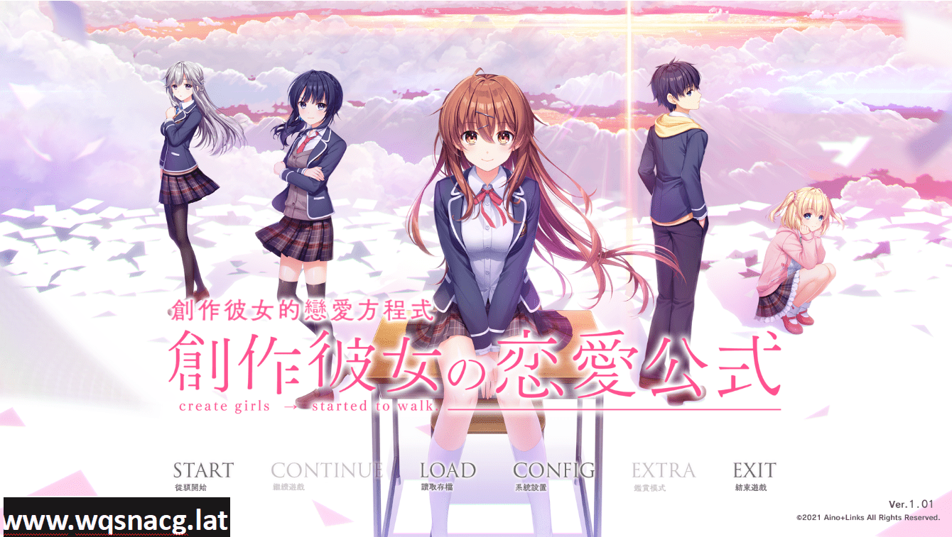 [ADV大作/汉化/CV] 创作的彼女恋爱的公式 精翻汉化版+全CG存档★全CV [8G] - 造梦少女游戏网-造梦少女游戏造梦少女游戏网