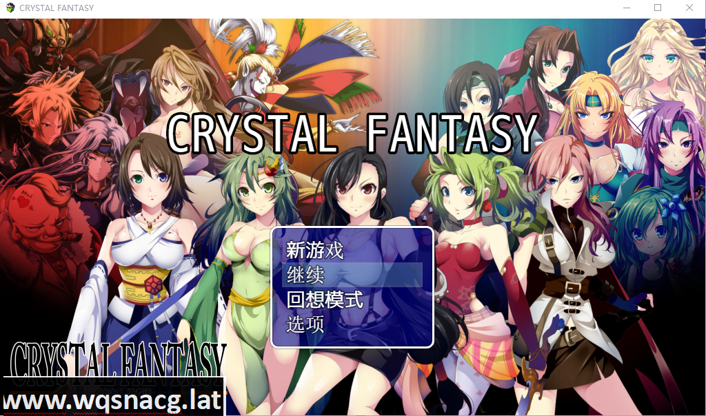 [中文RPG] 被引导勇者们 CRYSTALFANTASY汉化版+全CG存档 [多空/2.3G] - 造梦少女游戏网-造梦少女游戏造梦少女游戏网