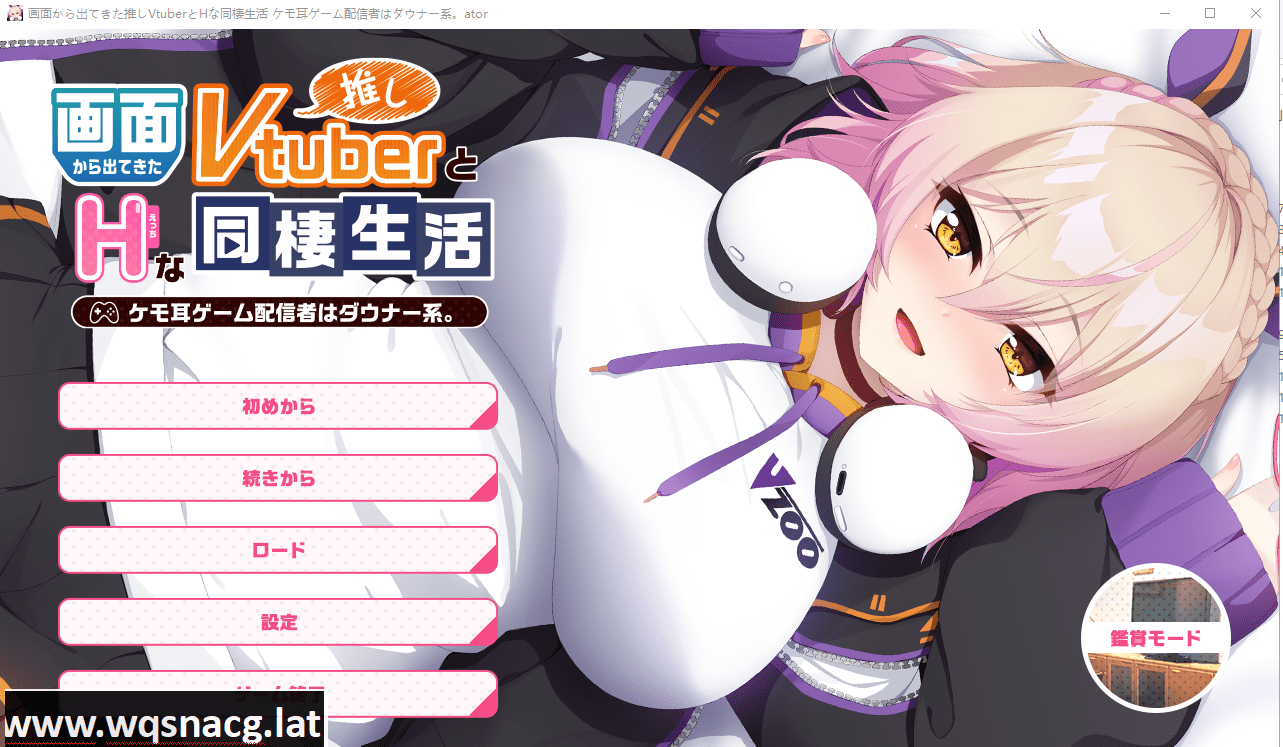 [ADV/汉化] 画面中出现的推荐Vtuber和h的同居生活1 ~凯凯耳游戏发布者是唐娜系AI汉化版 [900M] - 造梦少女游戏网-造梦少女游戏造梦少女游戏网