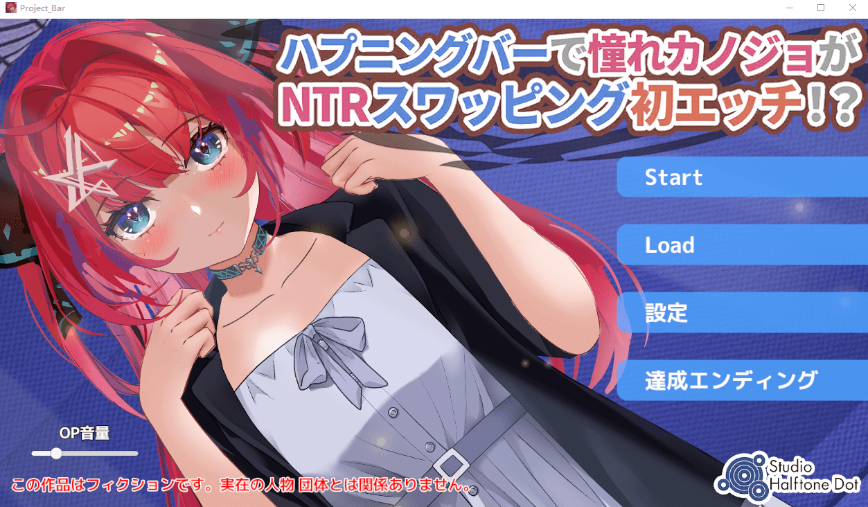 [调教SLG/有动画] 在H的酒吧里碰见憧憬的女孩 DL正式版★全CV [多空/1.1G] - 造梦少女游戏网-造梦少女游戏造梦少女游戏网