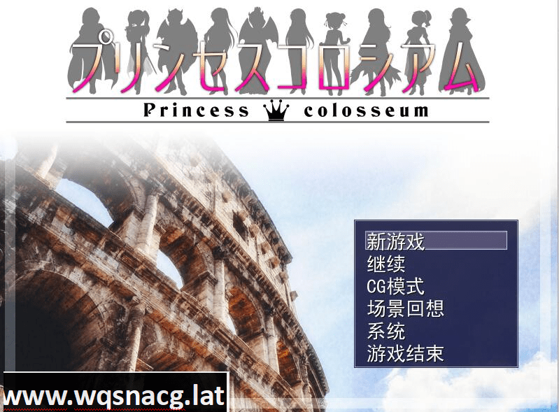 [RPG/汉化] 公主斗技场 プリンセスコロシアム ver2.08 AI汉化版 [1G] - 造梦少女游戏网-造梦少女游戏造梦少女游戏网
