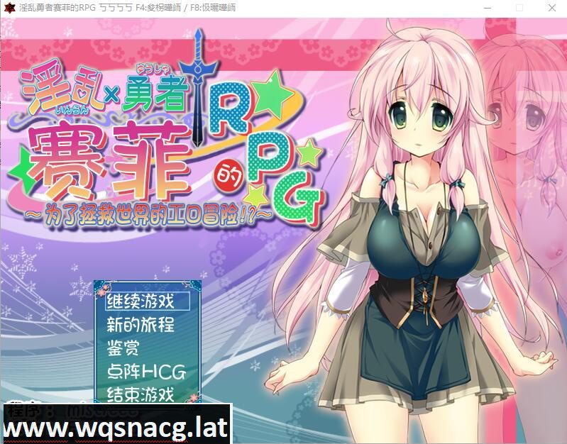 [RPG/汉化/动态] 银乱勇者赛菲的RPG！最终汉化版 [多空/720M] - 造梦少女游戏网-造梦少女游戏造梦少女游戏网