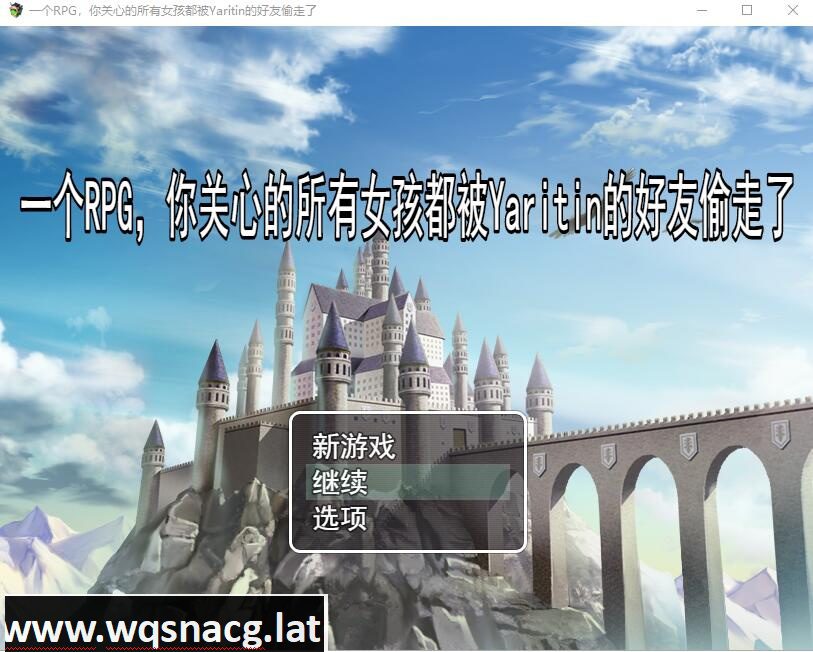 [日系RPG/汉化/动态] 把勇者所在意的女伴全部抢走 云翻汉化版+全回想 [1G] - 造梦少女游戏网-造梦少女游戏造梦少女游戏网
