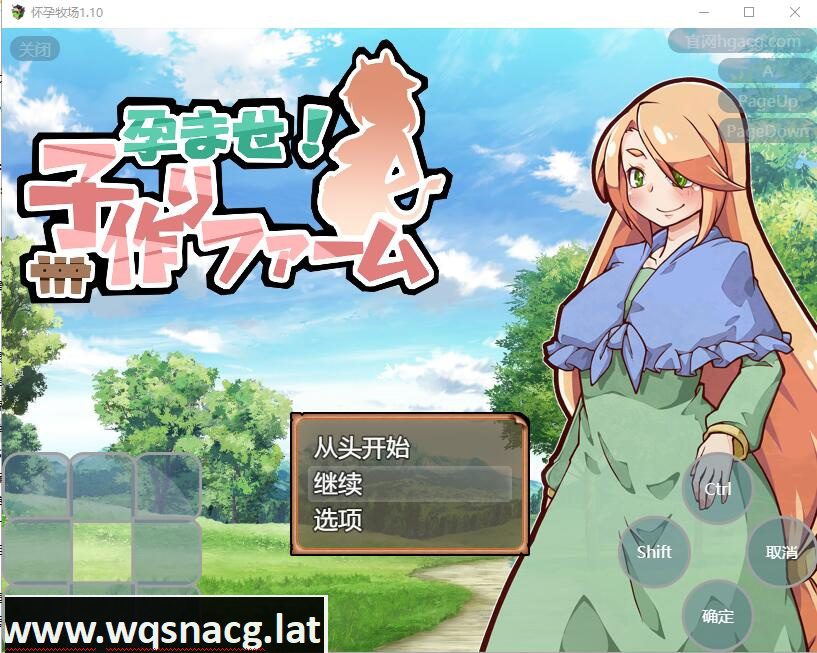 [大后宫SLG/汉化] 后宫！怀孕牧场 孕ませ！子作りファーム V1.10 PC+安卓汉化版 [多空/1G] - 造梦少女游戏网-造梦少女游戏造梦少女游戏网