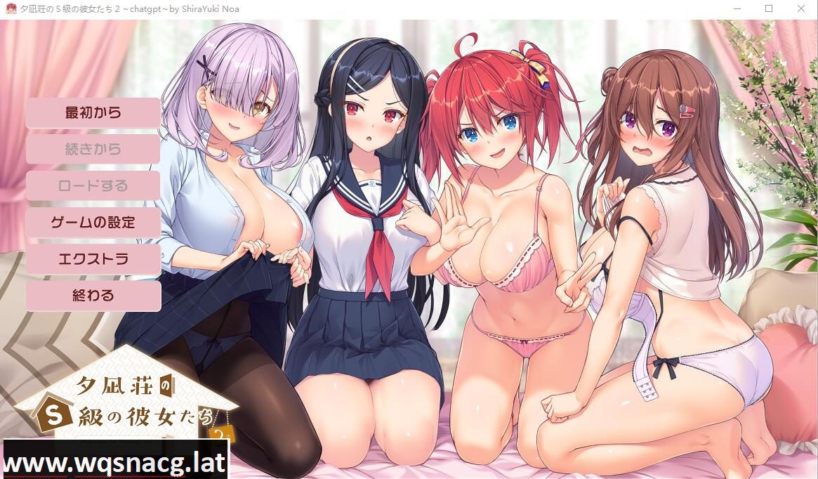 [拔作ADV/汉化] 夕凪荘的S级的女朋友们2 AI汉化版+全CG存档 [7.4G] - 造梦少女游戏网-造梦少女游戏造梦少女游戏网