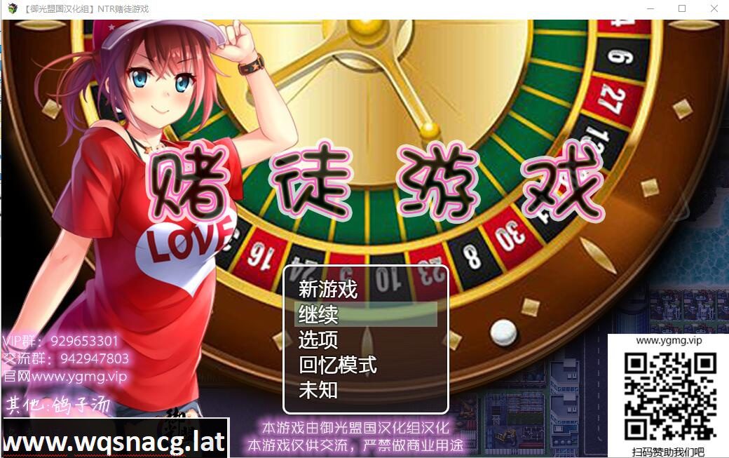 [RPG/汉化/动态CV]NTR赌徒游戏：以女友做赌注 PC+安卓汉化版 [2.4] - 造梦少女游戏网-造梦少女游戏造梦少女游戏网