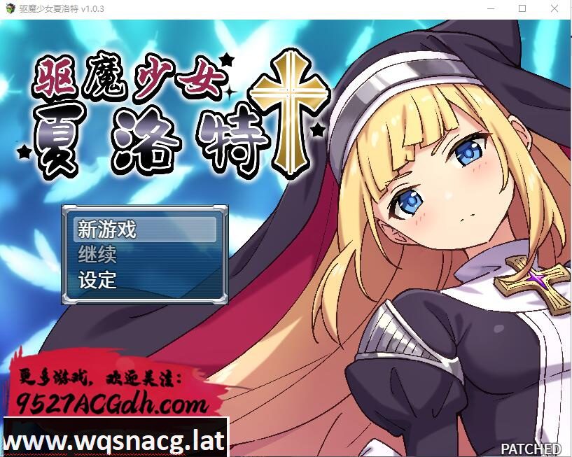[RPG/中文] 驱魔少女夏洛特v1.0.3 PC+安卓JO模拟官方中文版+动画 [多空/3.1G] - 造梦少女游戏网-造梦少女游戏造梦少女游戏网
