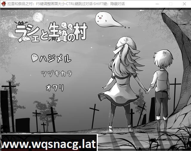 [RPG/汉化] 拉赫谢与祭品之村V1.07 AI汉化版 [500M] - 造梦少女游戏网-造梦少女游戏造梦少女游戏网