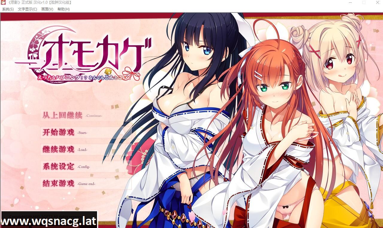 [拔作ADV/汉化] 下流的意外事件：思影 PC+安卓模拟汉化版+付存档 [多空/3G] - 造梦少女游戏网-造梦少女游戏造梦少女游戏网