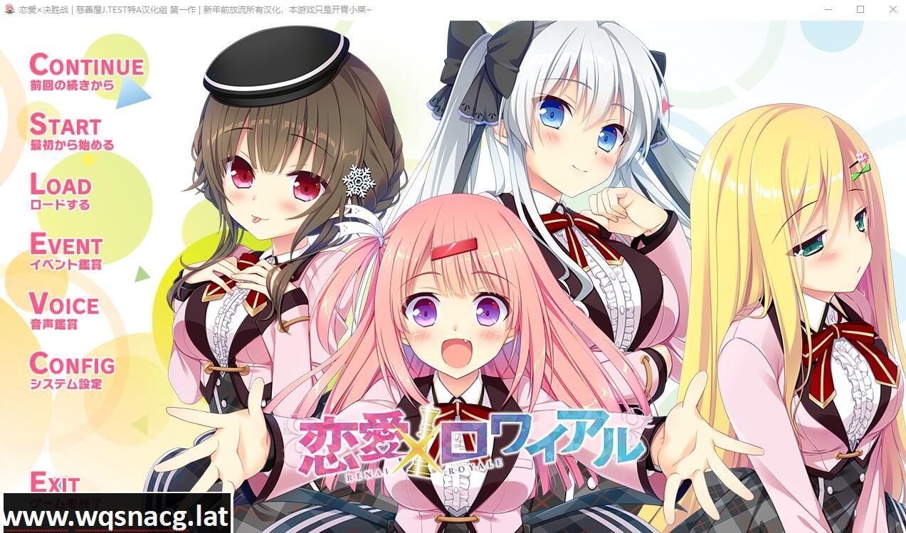 [ADV汉化/颜艺社] 恋爱x决胜战+FD PC+安卓模拟精翻汉化版 [多空/4.7G]-造梦少女游戏造梦少女游戏网