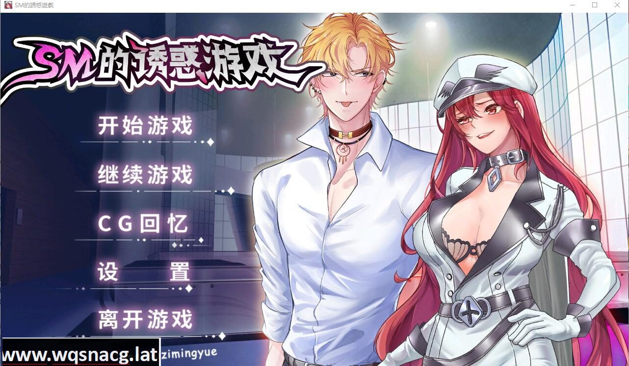 [SLG汉化] 艾斯M的诱惑游戏 Ver1.01 STEAM官中无修版+全回想 [1.5G] - 造梦少女游戏网-造梦少女游戏造梦少女游戏网