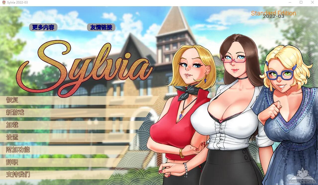 [欧美SLG/汉化] 淑女上司西尔维娅 Sylvia V202203 PC+安卓汉化版 [多空/2.6G/] - 造梦少女游戏网-造梦少女游戏造梦少女游戏网