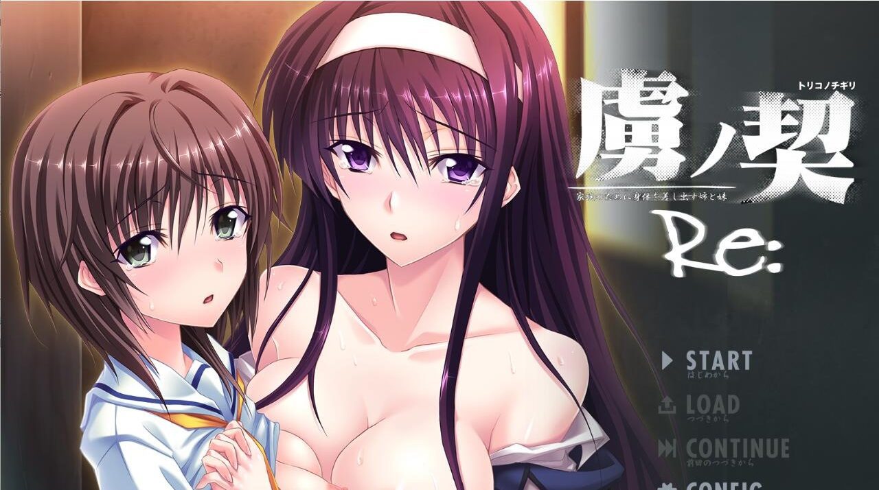 [ADV汉化] 虏之契约~为家人献出身体的姐姐和妹妹Re AI汉化版+全CG存档 [3.3G] - 造梦少女游戏网-造梦少女游戏造梦少女游戏网