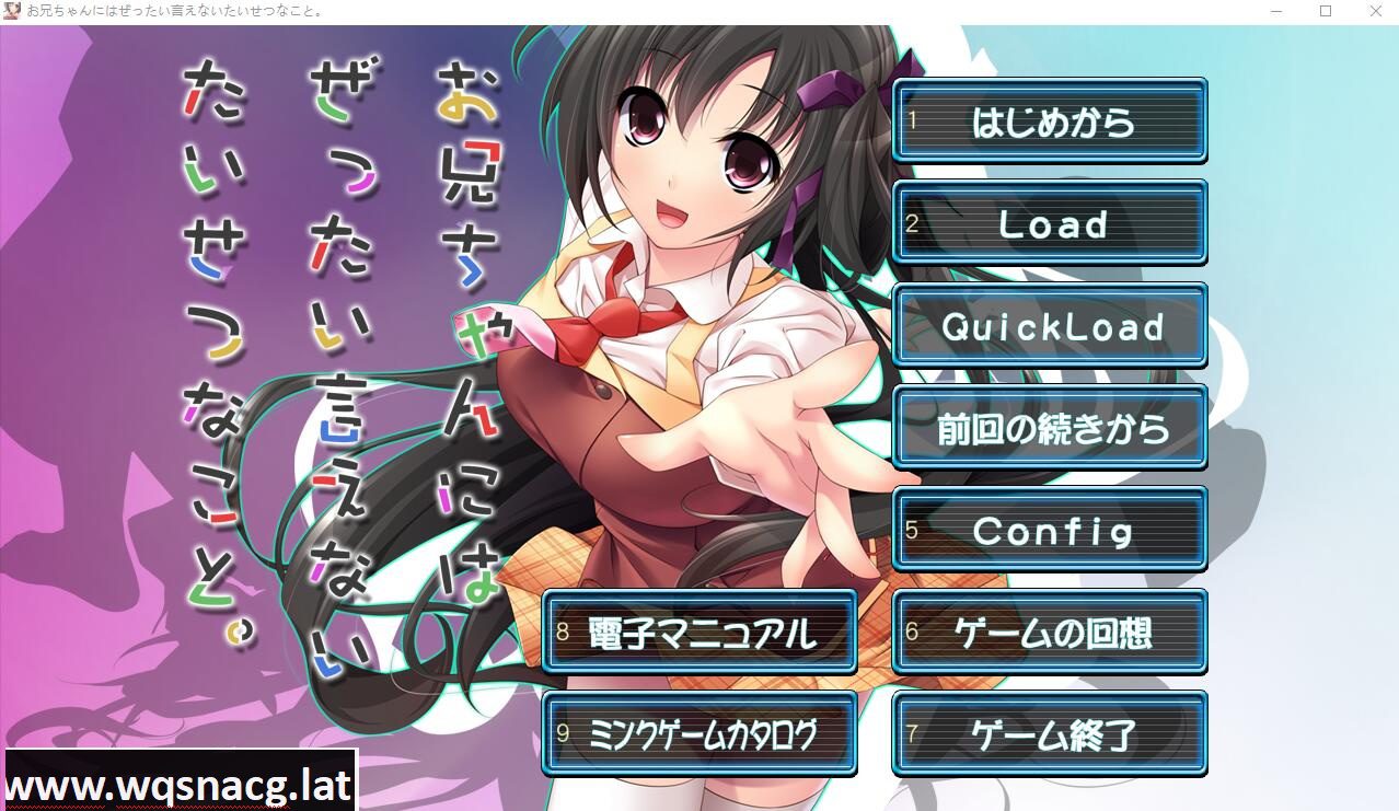 [ADV/汉化] 我绝对不能告诉哥哥的重要事情 AI汉化版+全CG存档★全CV [1.6G] - 造梦少女游戏网-造梦少女游戏造梦少女游戏网