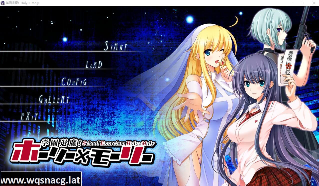 [ADV/汉化] 学园退魔！Holy×Moly AI汉化版+全CG存档★全CV [4.2G] - 造梦少女游戏网-造梦少女游戏造梦少女游戏网