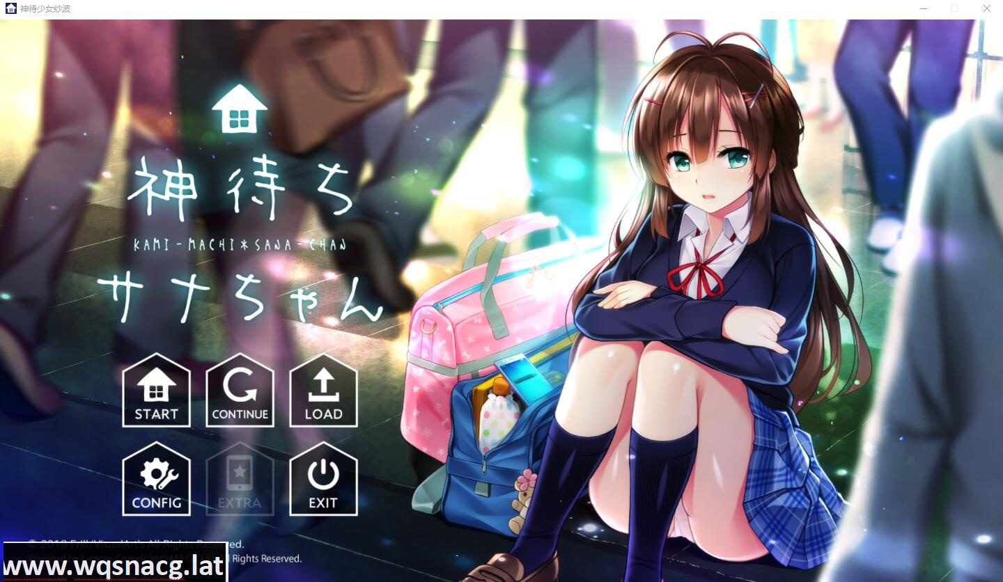 [ADV/汉化/动态CG] 神待少女纱波 神待ちサナちゃん 完全精翻汉化版 [多空/4.5G] - 造梦少女游戏网-造梦少女游戏造梦少女游戏网