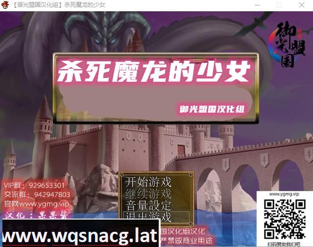 [RPG/汉化]杀死魔龙的少女 精翻汉化完结版+CG [多空/500M] - 造梦少女游戏网-造梦少女游戏造梦少女游戏网