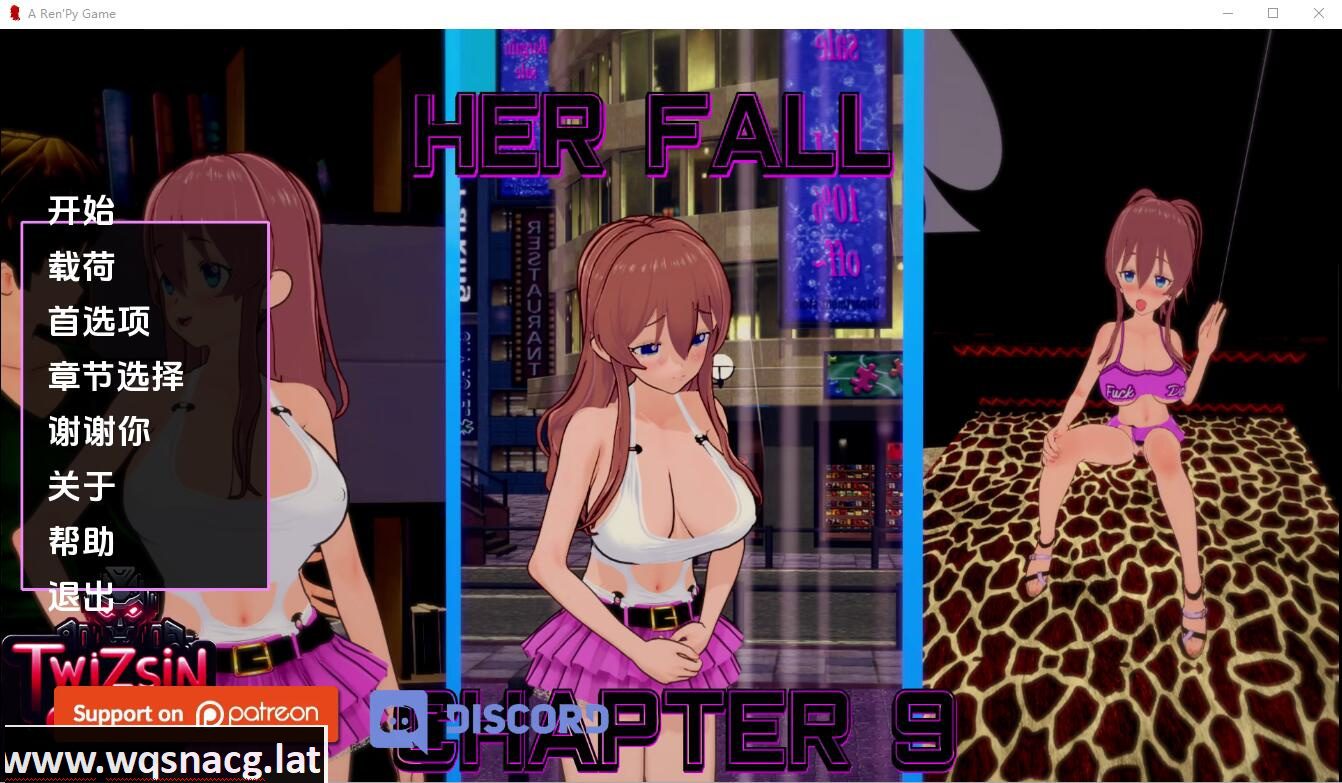 [SLG/汉化] 她的堕落 她的坠落 Her Fallv0.9.6PC+安卓汉化版 4G]-造梦少女游戏造梦少女游戏网