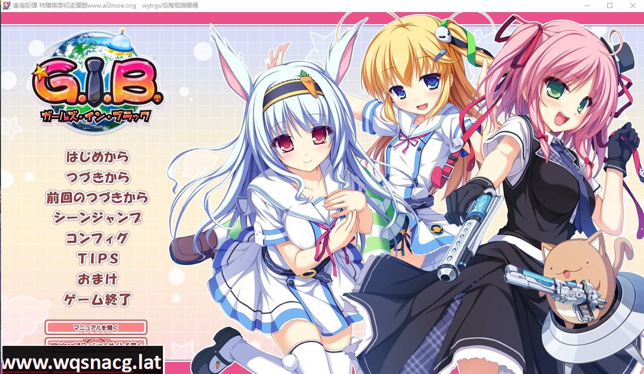 [ADV/汉化] 黑衣少女 G.I.B. AI汉化版+全CG存档★全CV [2.7G] - 造梦少女游戏网-造梦少女游戏造梦少女游戏网