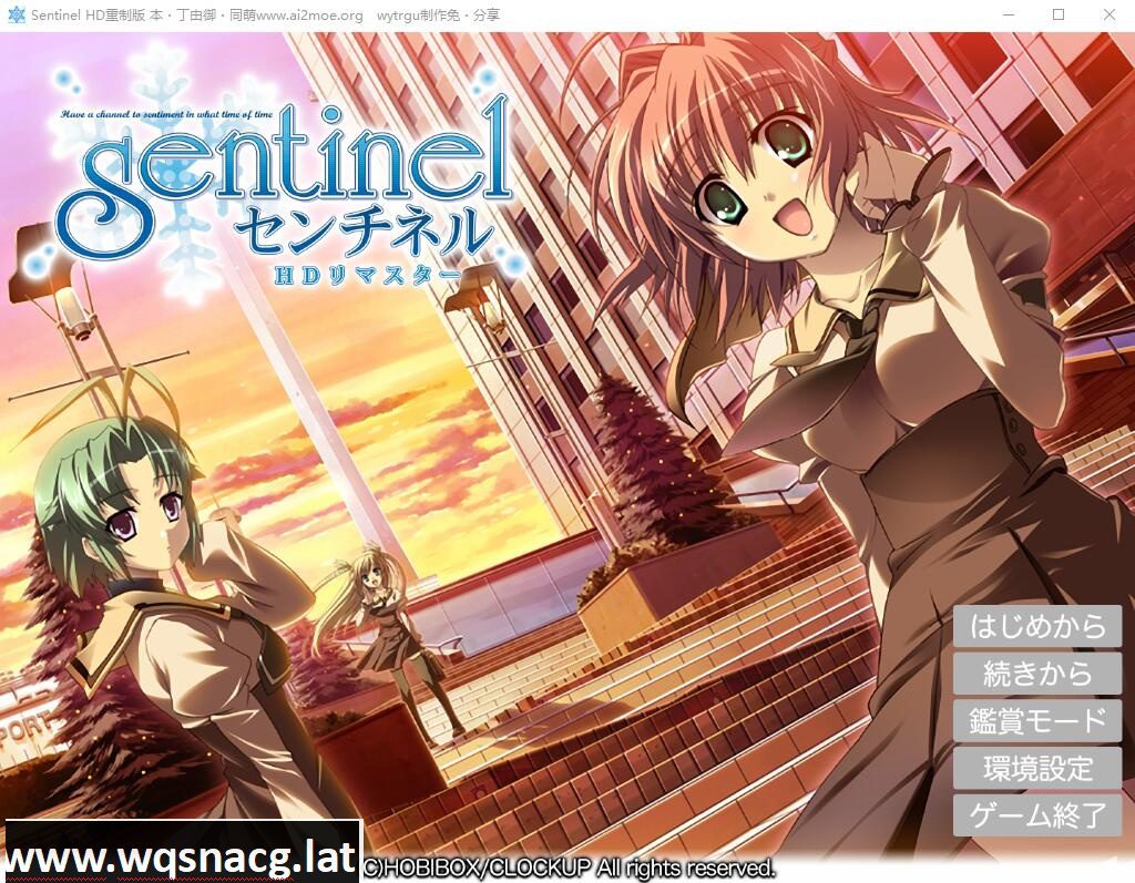[ADV/中文] 哨兵 センチネル HDリマスター HD重制版 AI汉化版+全CG存档★全CV [3.3G] - 造梦少女游戏网-造梦少女游戏造梦少女游戏网