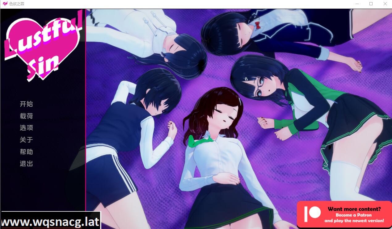 [SLG/汉化] 色欲之罪 银欲之罪 Lustful Sin v0.8.0a PC+安卓汉化版-造梦少女游戏造梦少女游戏网