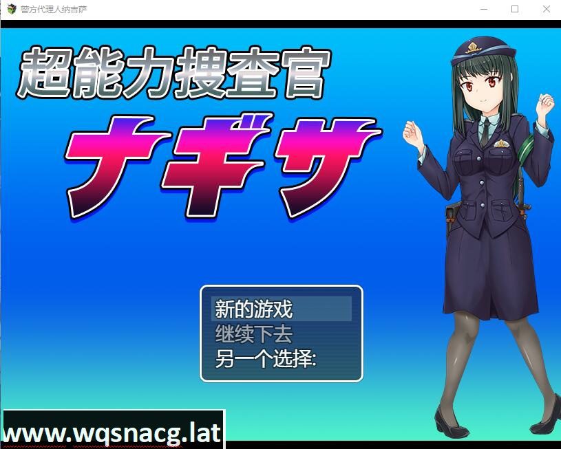 [RPG/汉化] 超能力捜査官渚 云翻汉化版 [1.2G] - 造梦少女游戏网-造梦少女游戏造梦少女游戏网