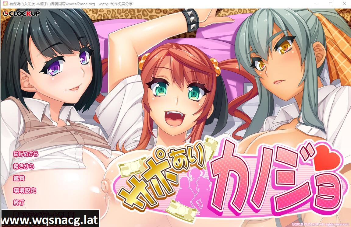 [ADV/汉化] 有保姆的女朋友 サポありカノジョ AI汉化版+全CG回想★全CV [1G] - 造梦少女游戏网-造梦少女游戏造梦少女游戏网